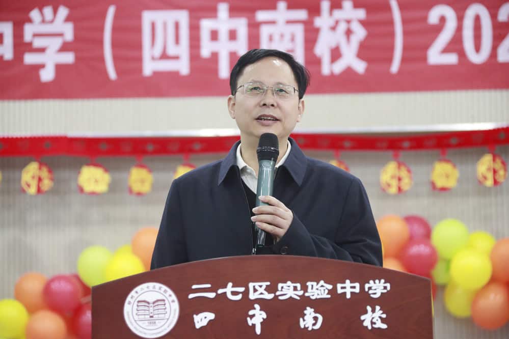 郑州市二七区实验中学