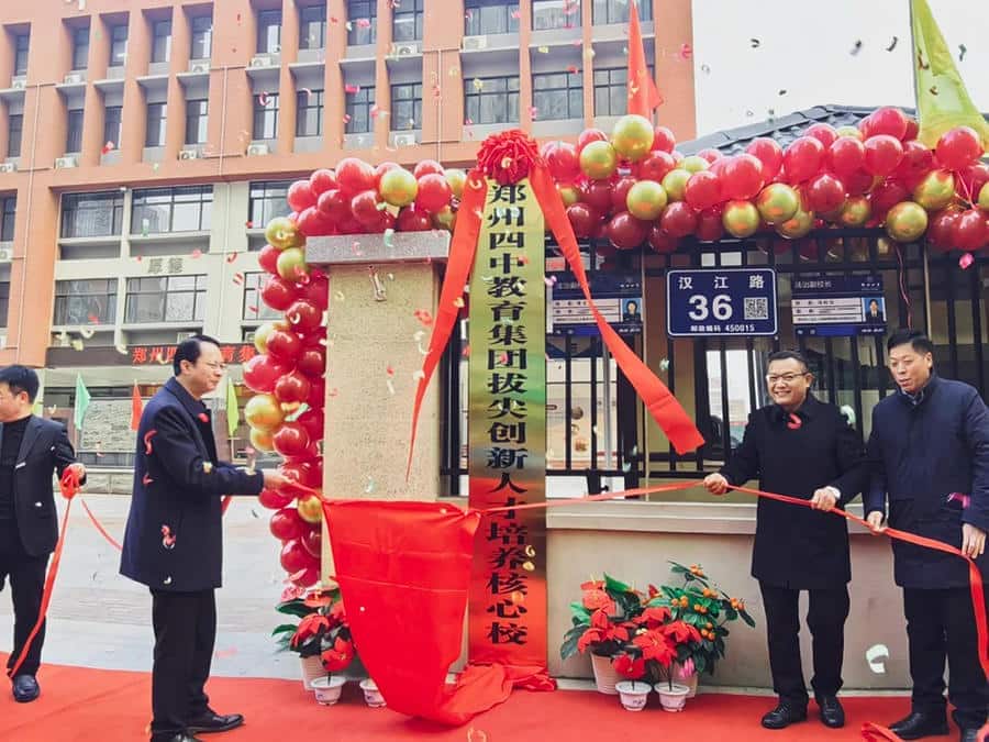 郑州市二七区实验中学