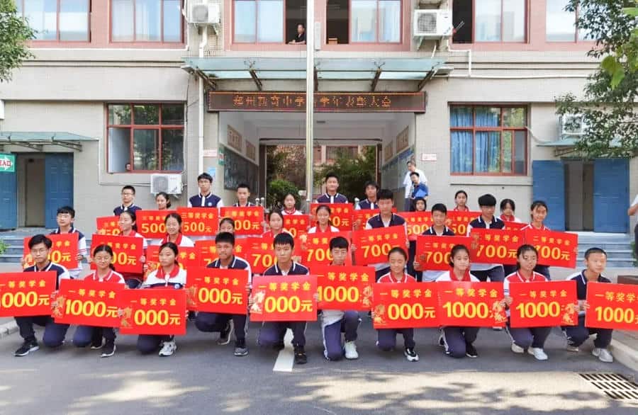 郑州市金水区新奇初级中学