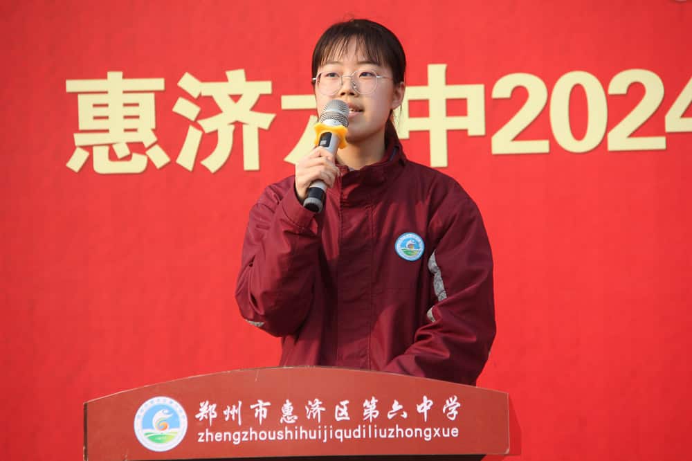 郑州市惠济区第六中学