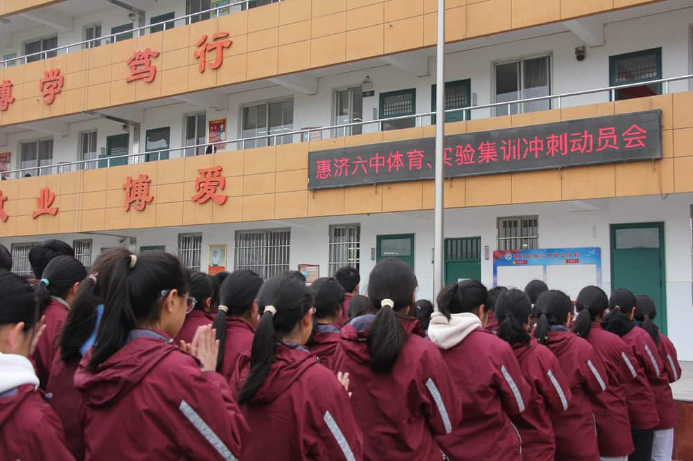 郑州市惠济区第六中学