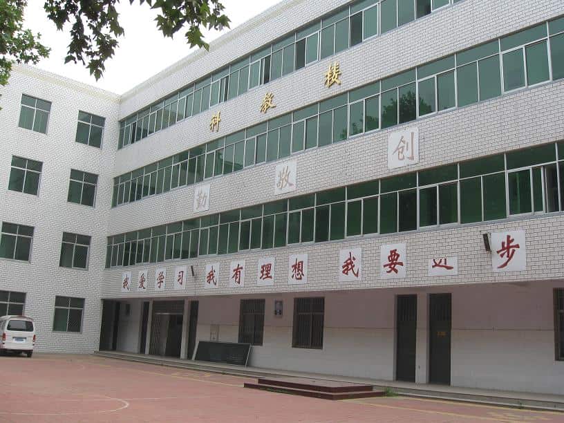 郑州市第四十八中学