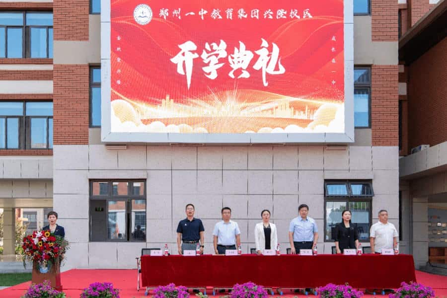 郑州市惠济区实验初级中学