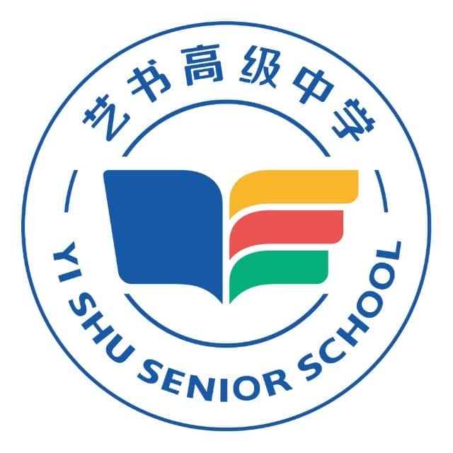 艺书中学