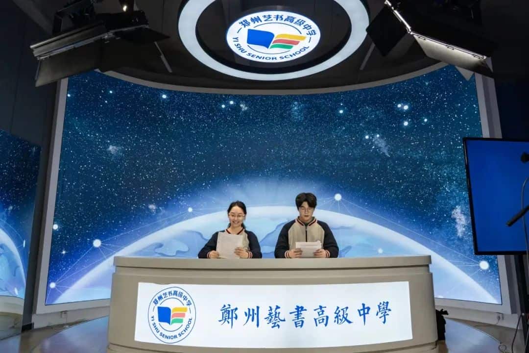 郑州艺书高级中学