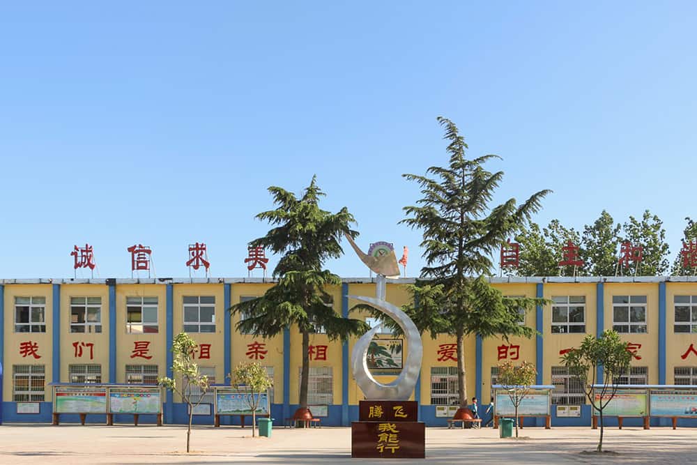 郑州市经济技术开发区祥云寺小学