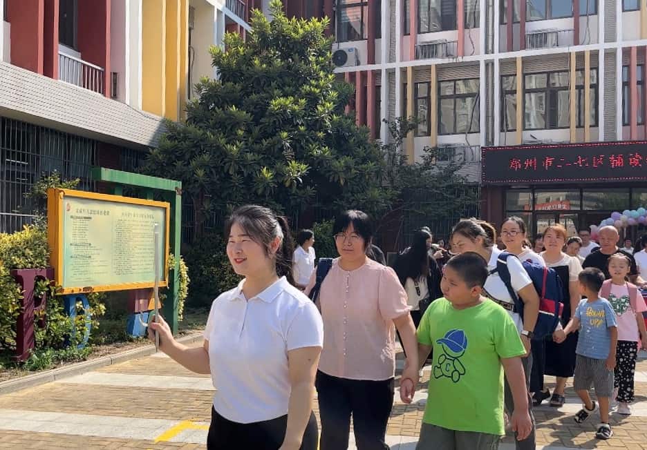 郑州市二七区辅读学校