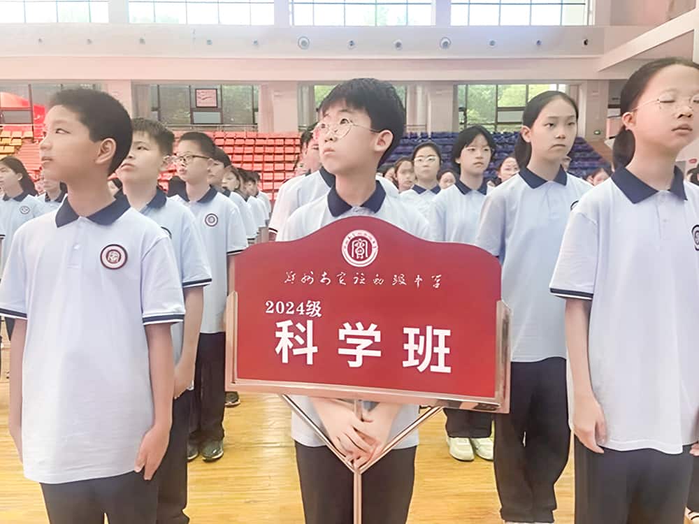 郑州市实验初级中学