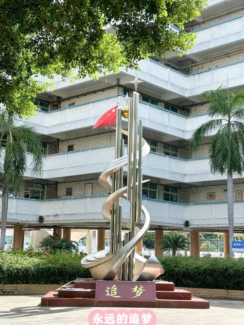 郑州市管城回族区紫荆中学
