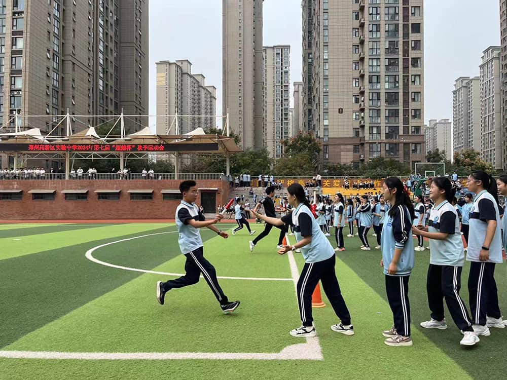 郑州高新技术产业开发区实验中学