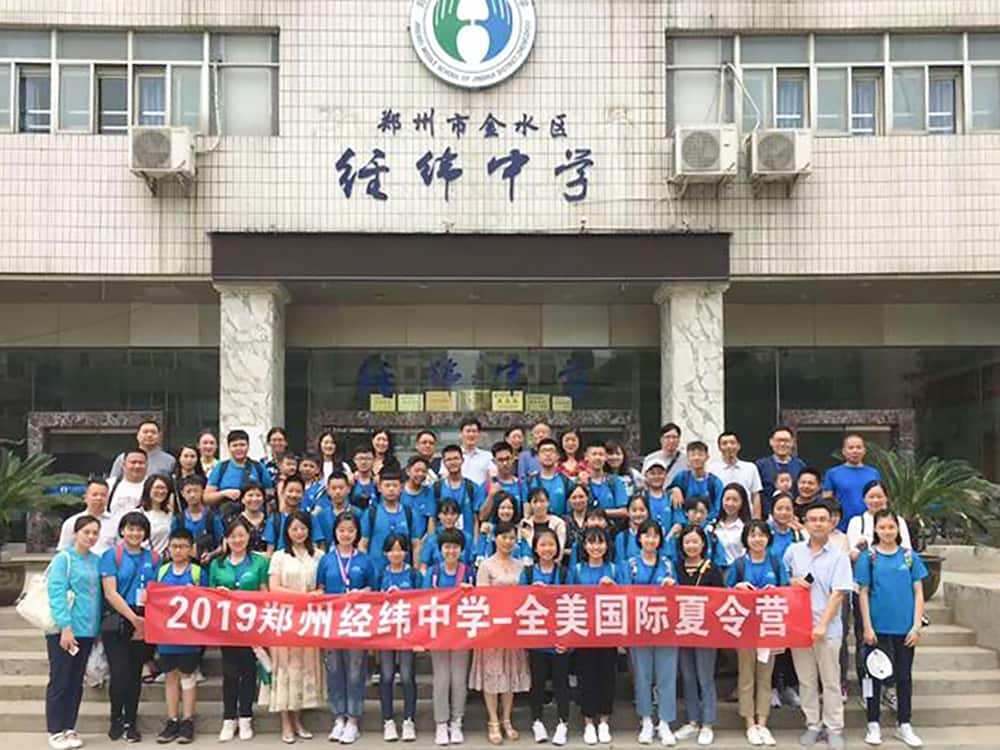 郑州市金水区经纬中学