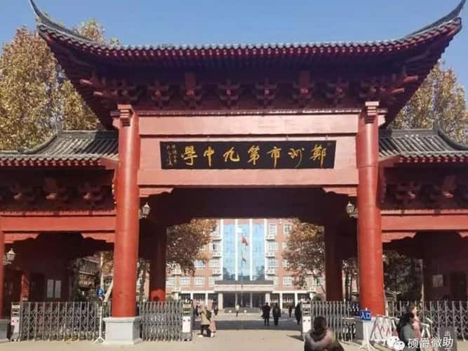 郑州市金水区硕爵学校