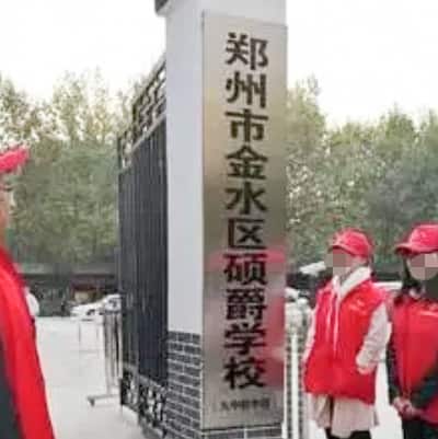 郑州市金水区硕爵学校