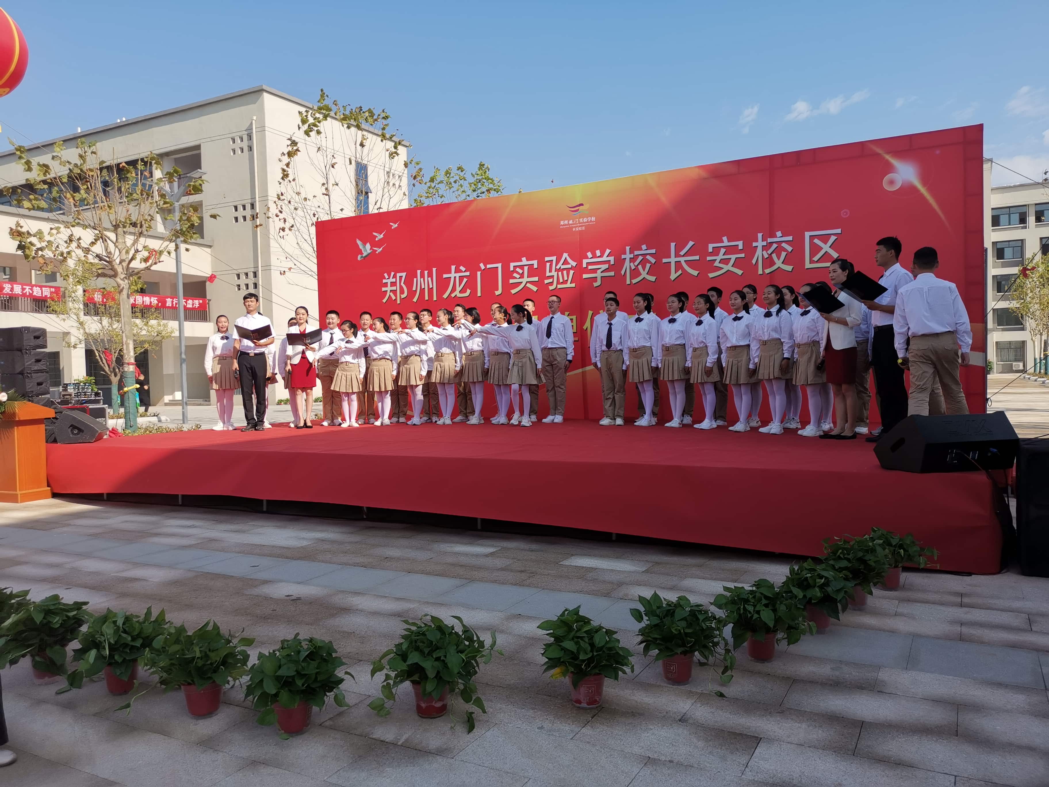 郑州长安中学