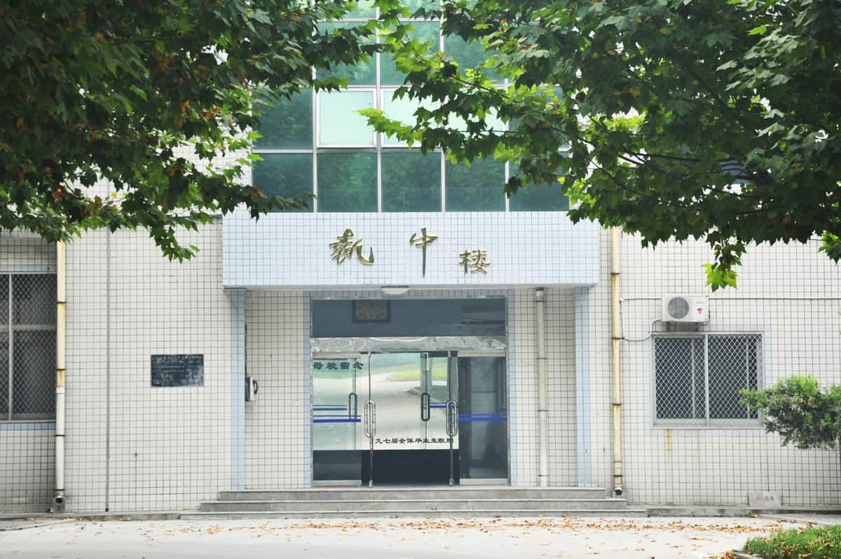 郑州博爵国际学校