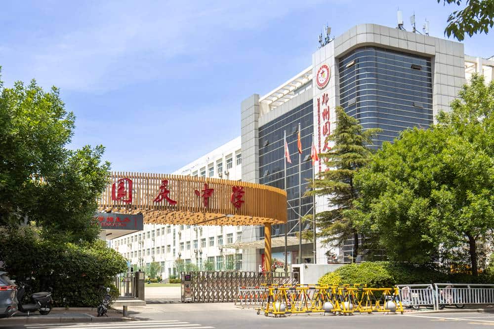 郑州国庆中学
