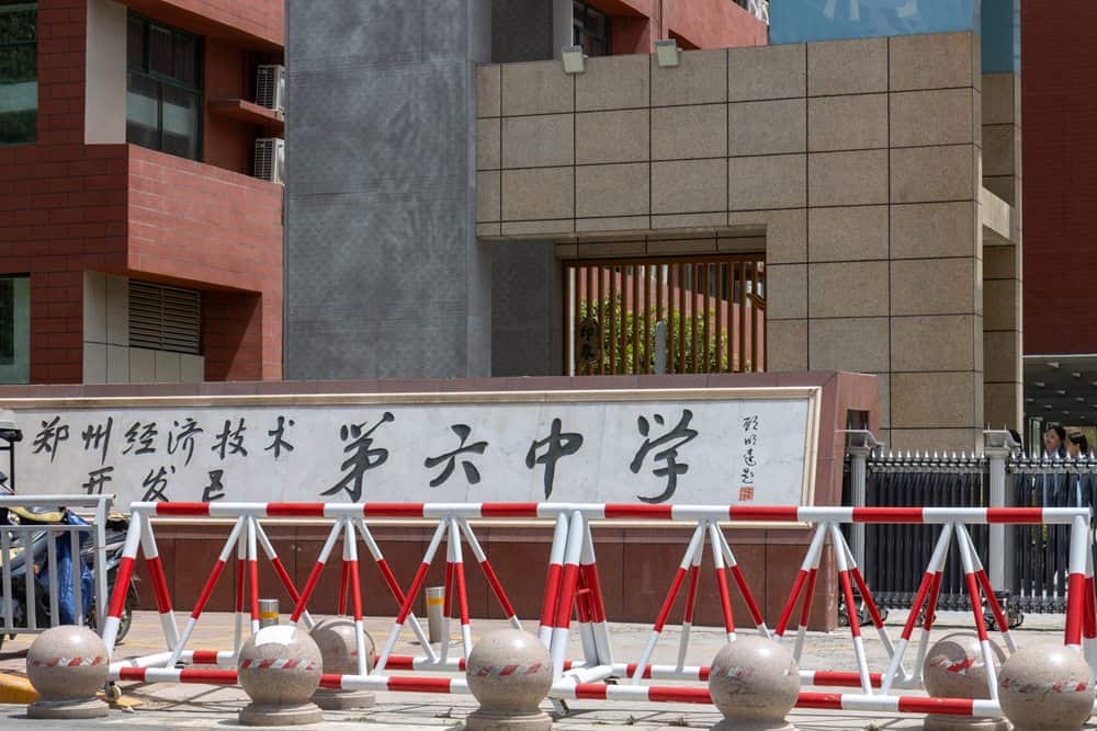 郑州经济技术开发区第六中学