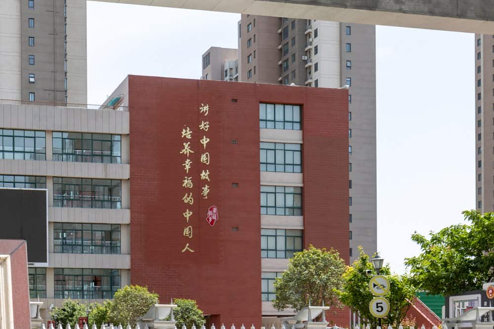 郑州经济技术开发区第六中学