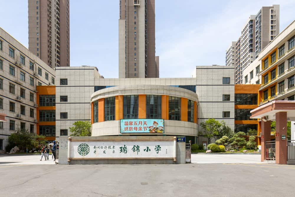 郑州经济技术开发区瑞锦小学