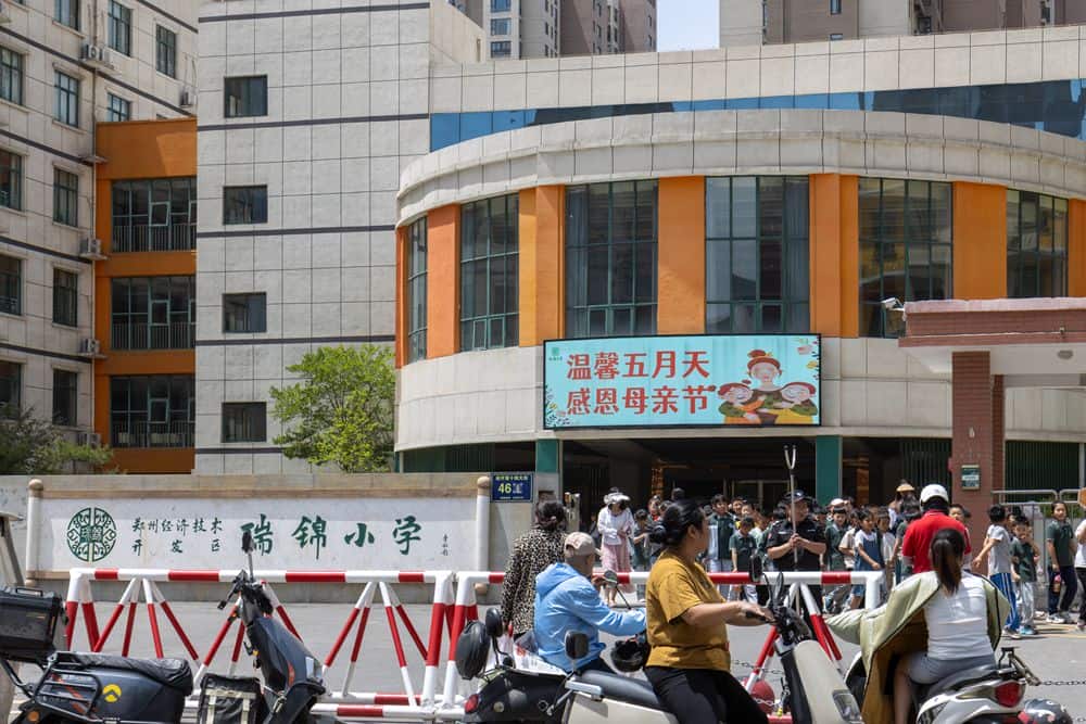 郑州经济技术开发区瑞锦小学