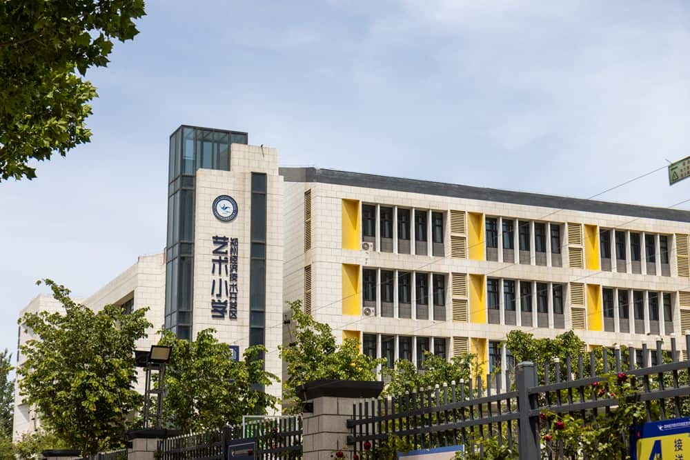郑州市经济技术开发区艺术小学