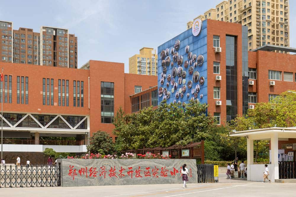 郑州市经开区实验小学