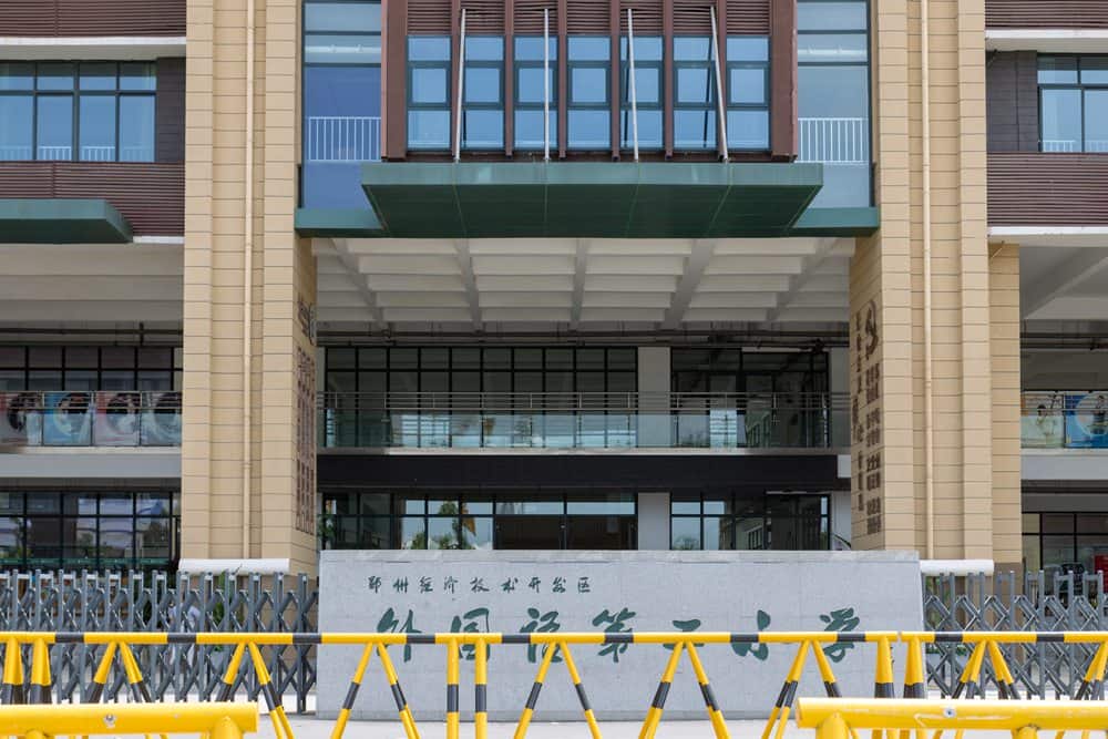 郑州市经济技术开发区外国语第二小学