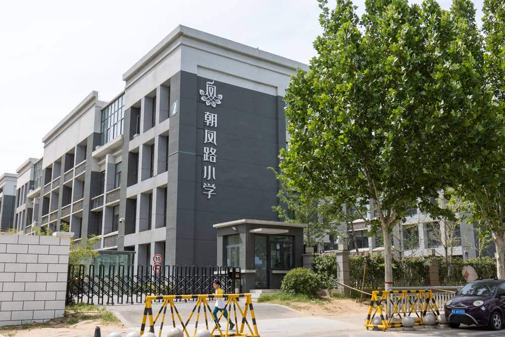 郑州市经济技术开发区朝凤路小学