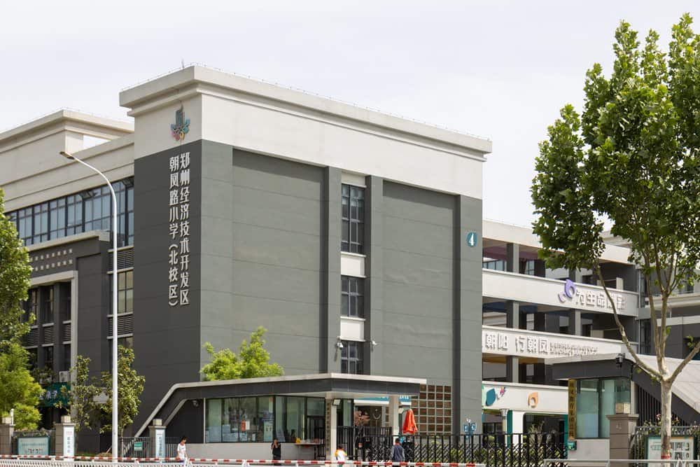 郑州市经济技术开发区朝凤路小学