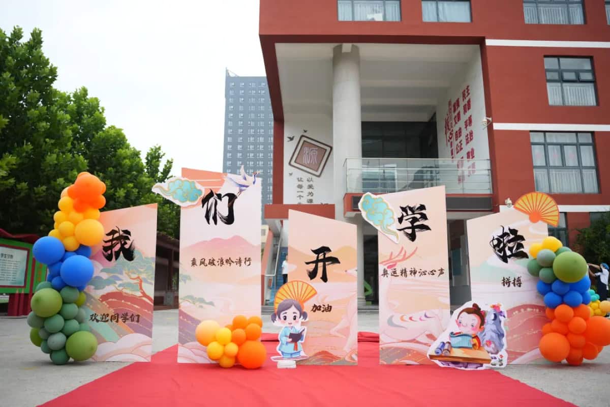 郑州市郑东新区通泰路小学