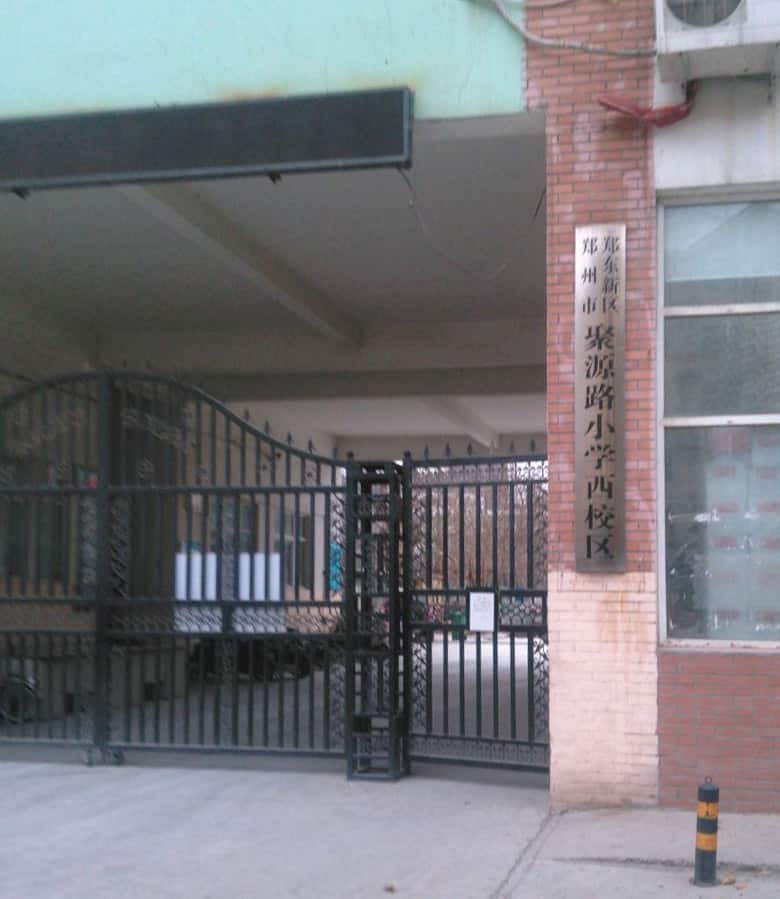 郑州市郑东新区通泰路小学