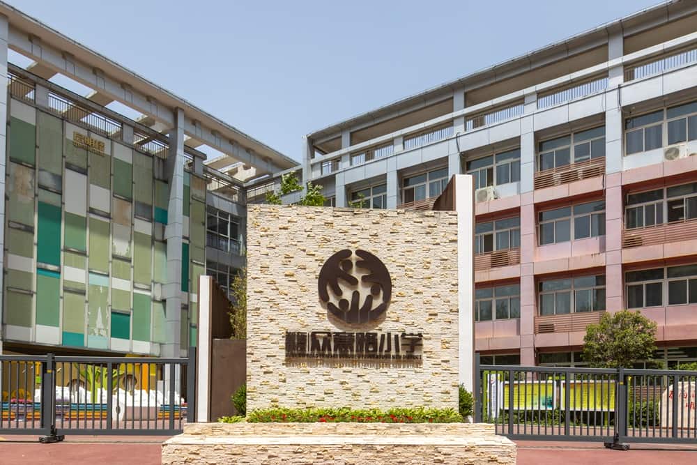 郑州市郑东新区众意路小学