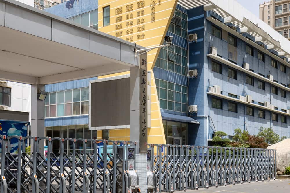 郑州市郑东新区康平小学