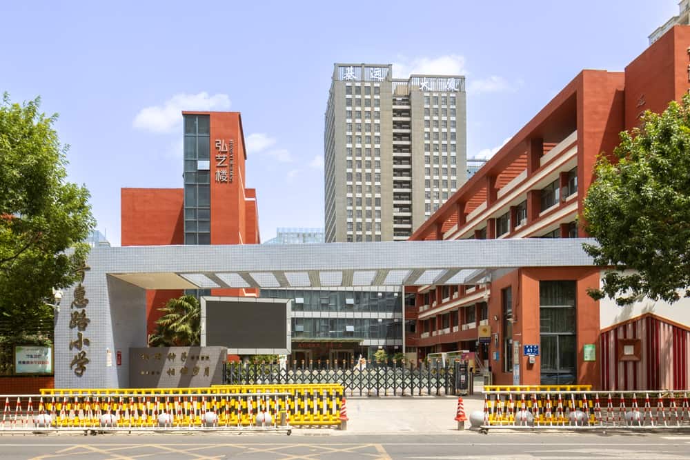 郑州市郑东新区普惠路小学