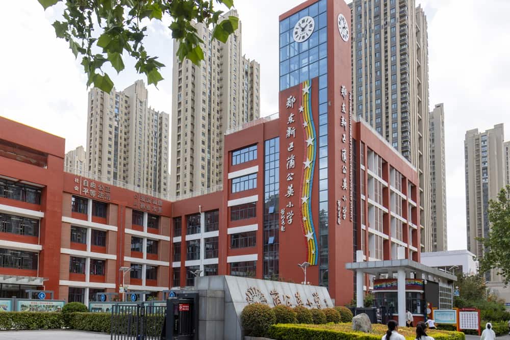 郑州市郑东新区蒲公英小学