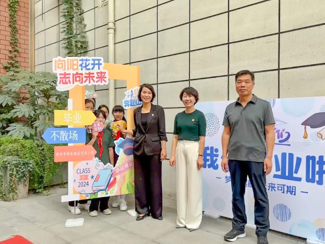 郑州市郑东新区艺术小学