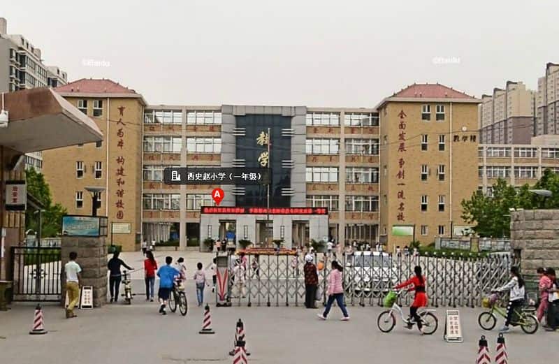 郑州市金水区庙李镇西史赵小学