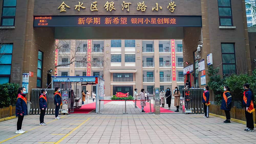 郑州市金水区银河路小学