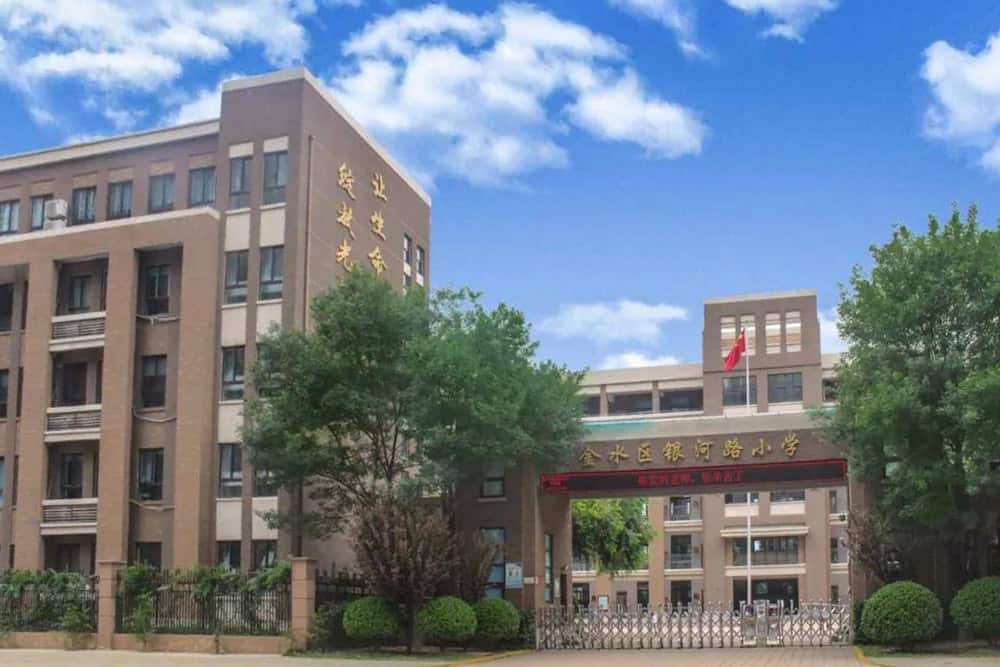 郑州市金水区银河路小学