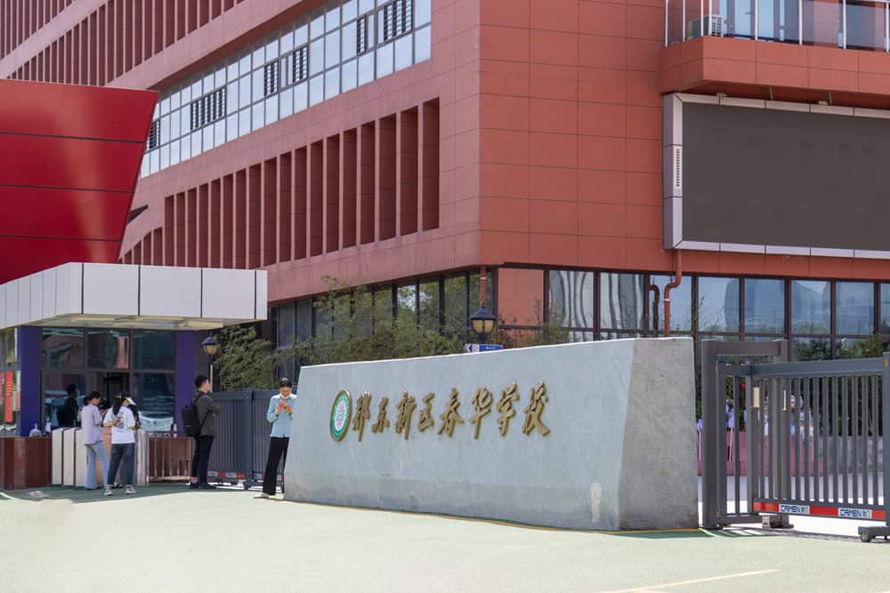 郑州市郑东新区春华学校