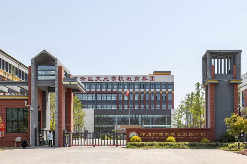 郑州市郑东新区文苑学校