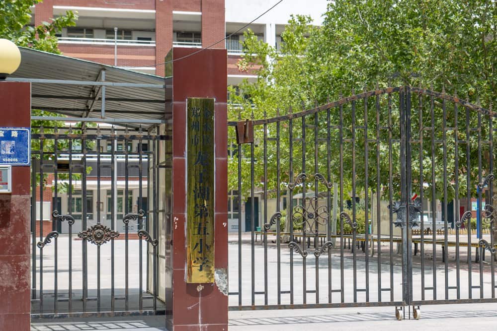 郑州市金水区龙子湖第五小学