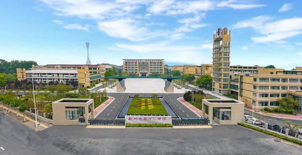 郑州市第十一中学国际部