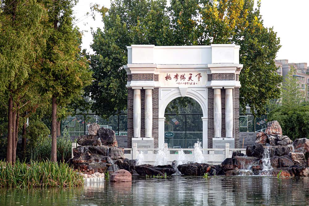 郑州市第十一中学国际部