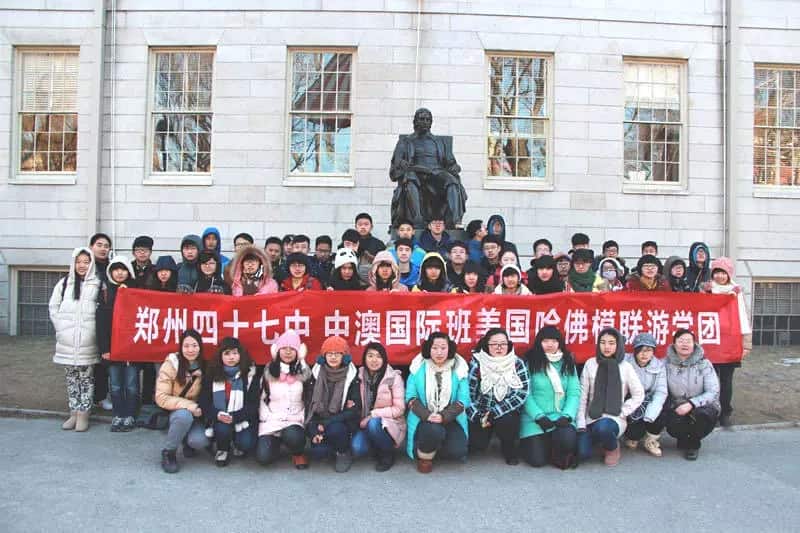 郑州市第四十七中国际部