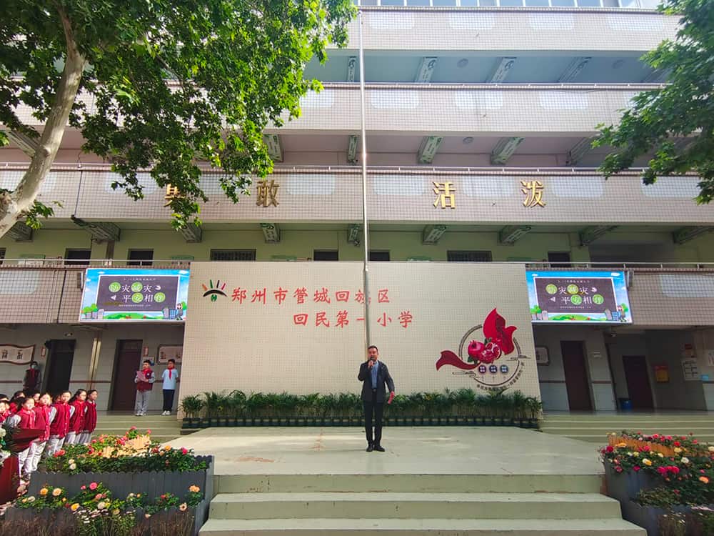 郑州市管城回族区回民第一小学