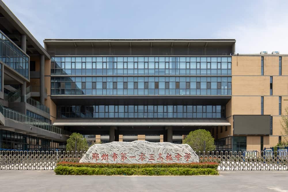 郑州市第一〇三高级中学