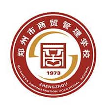 郑州市商贸管理学校
