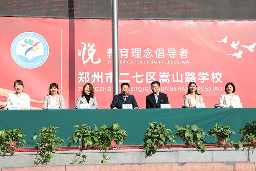 郑州市二七区嵩山路学校