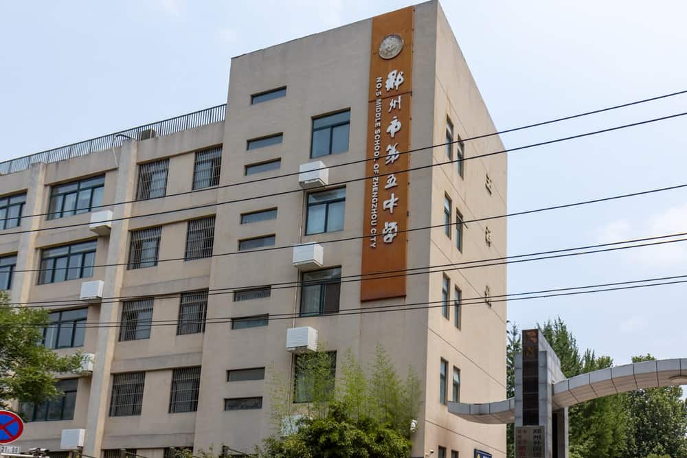 郑州市第五初级中学